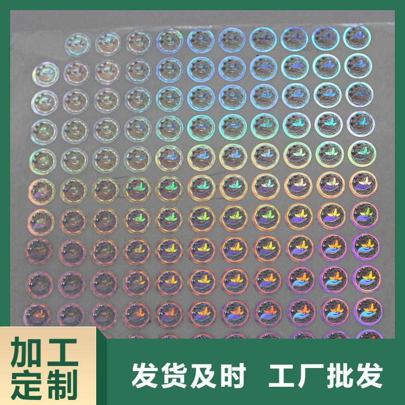 防伪商标-定制防伪封皮质量检测