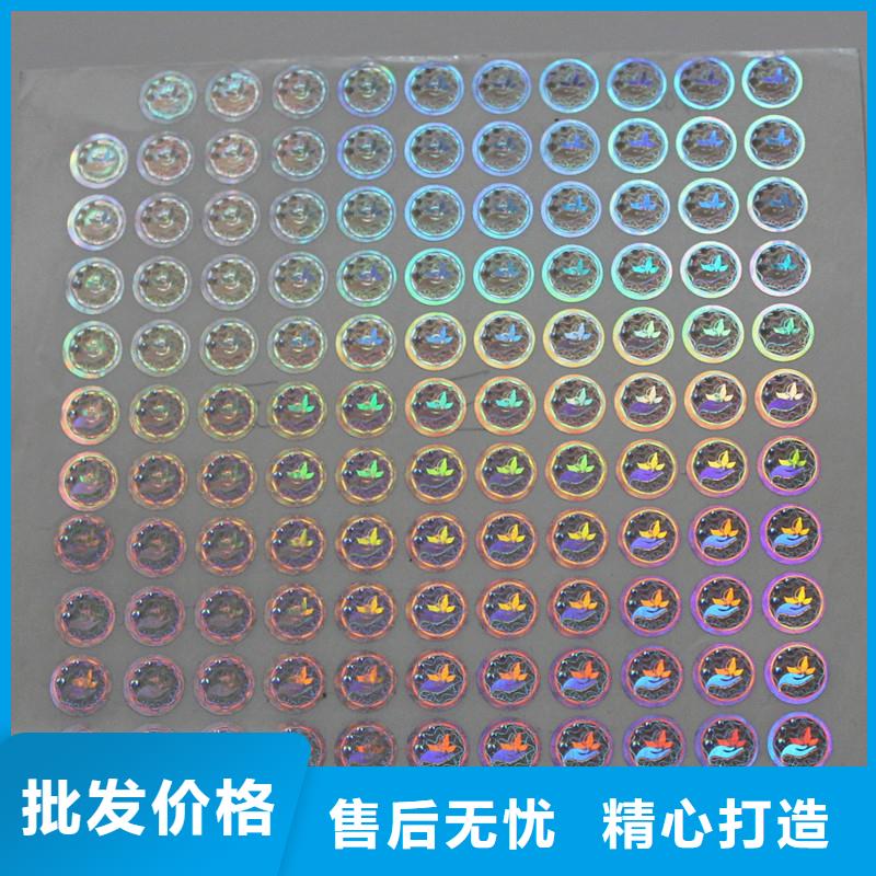 防伪商标一手价格