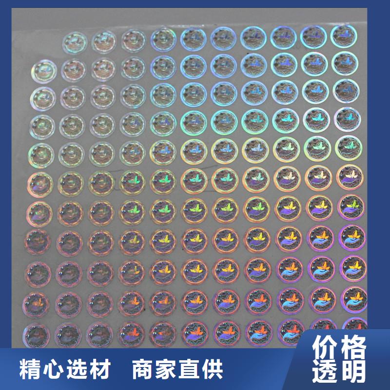 【防伪商标】_防伪多年实力厂家