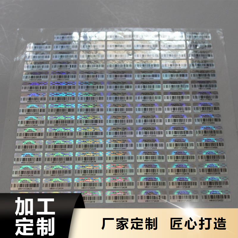 防伪商标生产经验丰富
