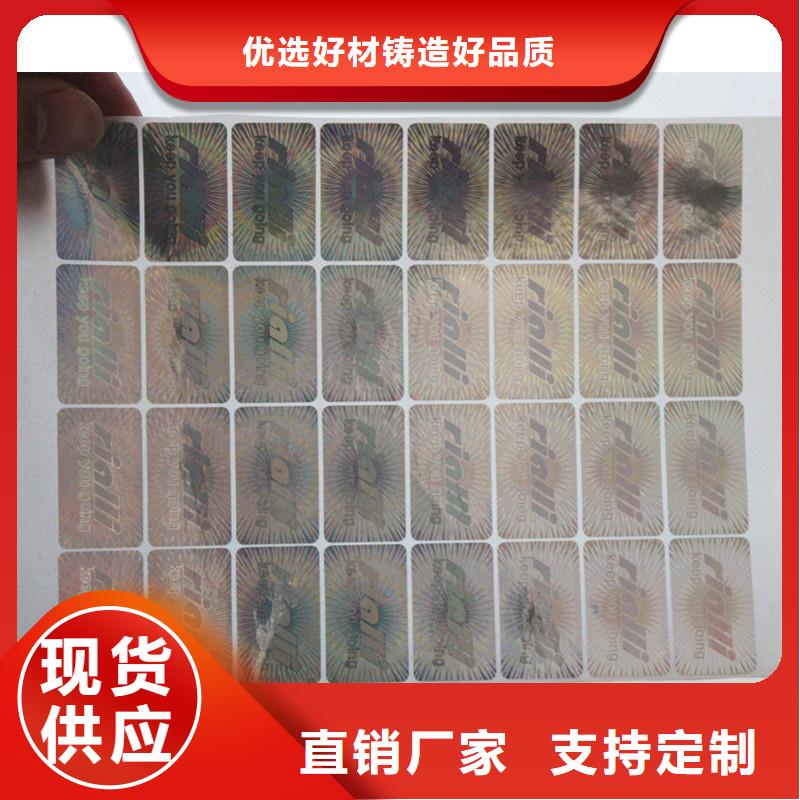 防伪商标厂家案例