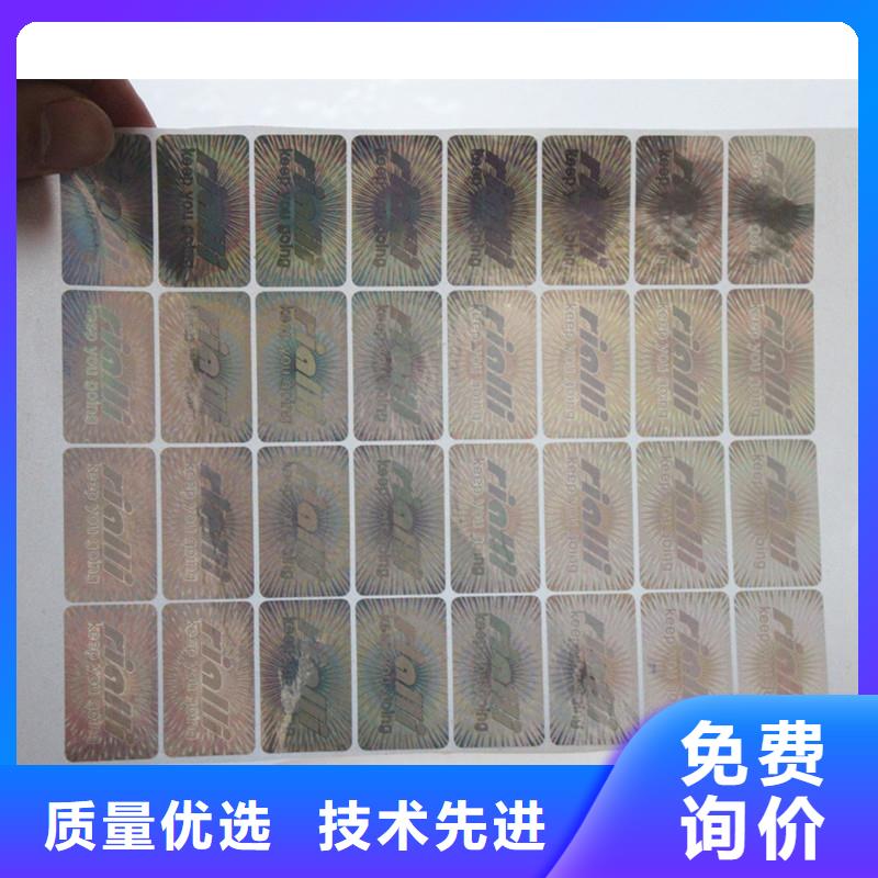 国峰晶华防伪提货券印刷厂防伪商标防伪标签厂家品牌企业28354.com