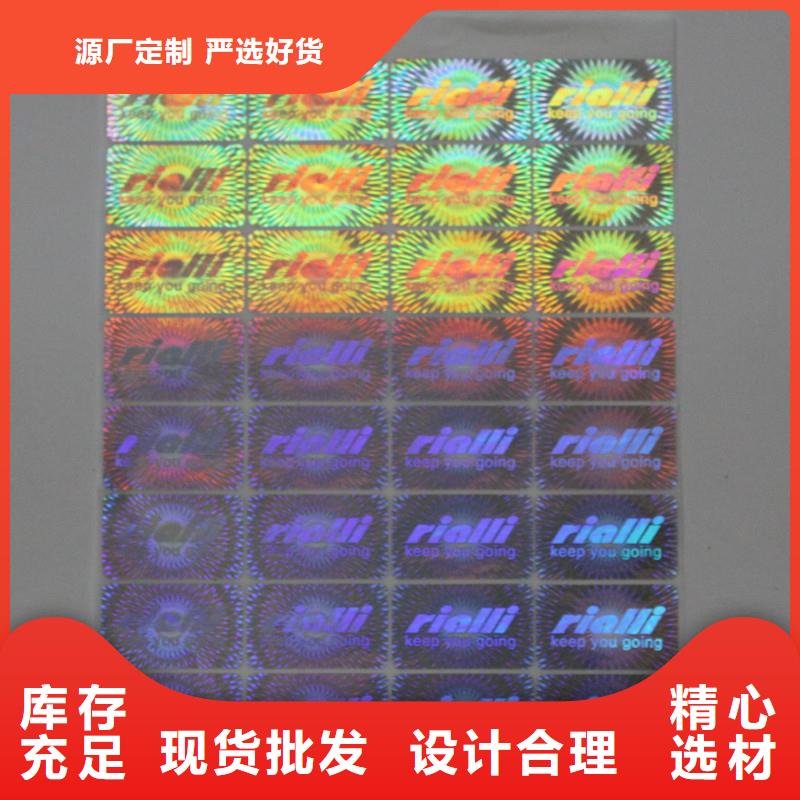  防伪商标实力见证