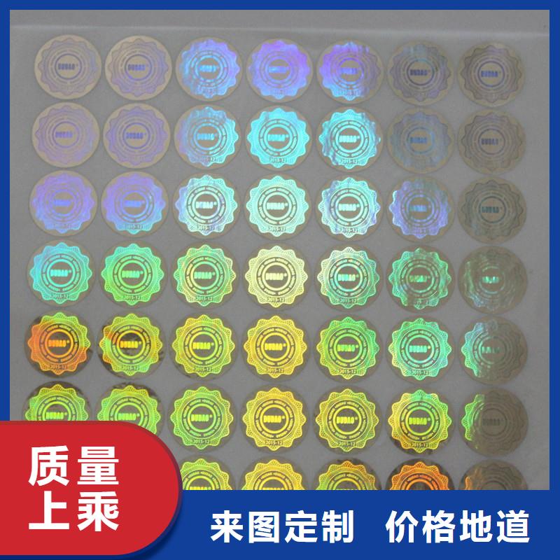  防伪商标免费回电