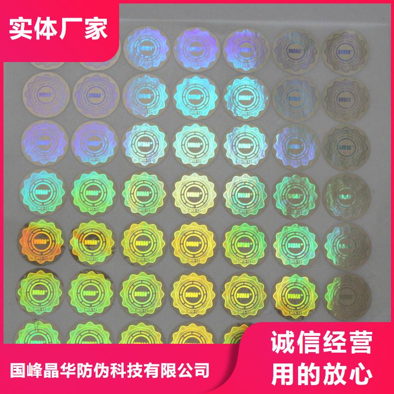  防伪商标货源充足