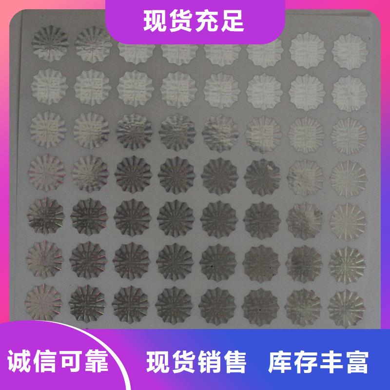 防伪商标-加工防伪一个起售