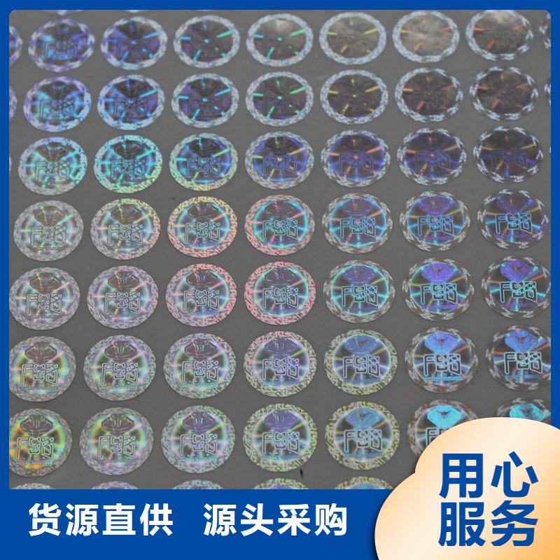  防伪商标细节之处更加用心