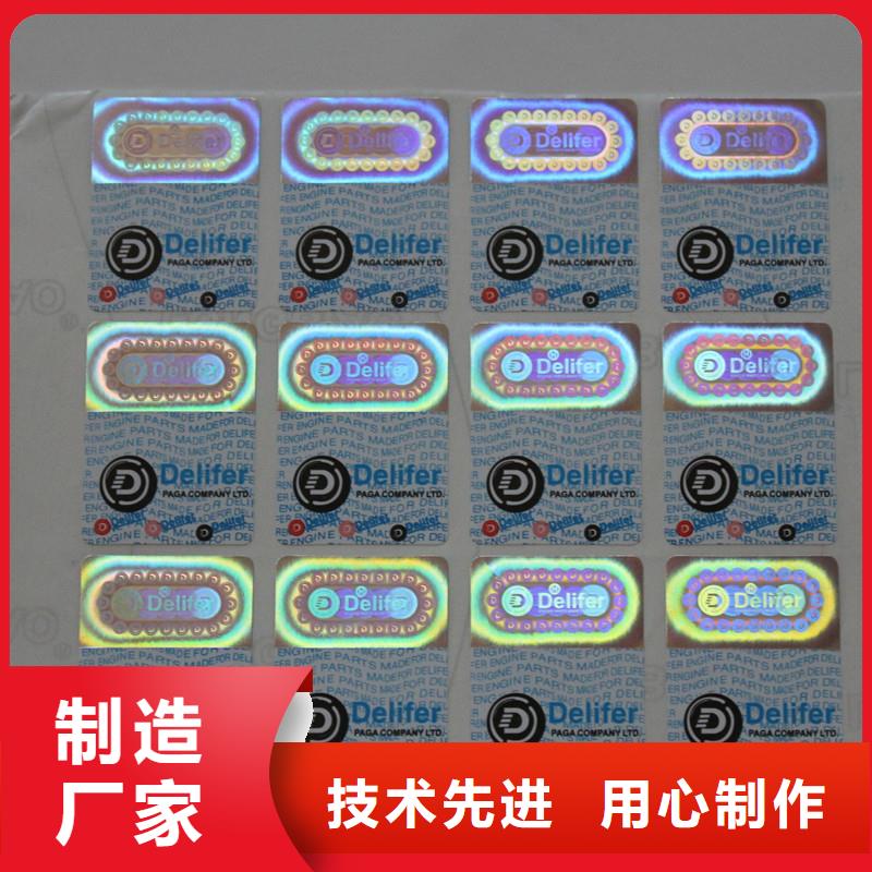 防伪商标 【防伪水票】畅销当地
