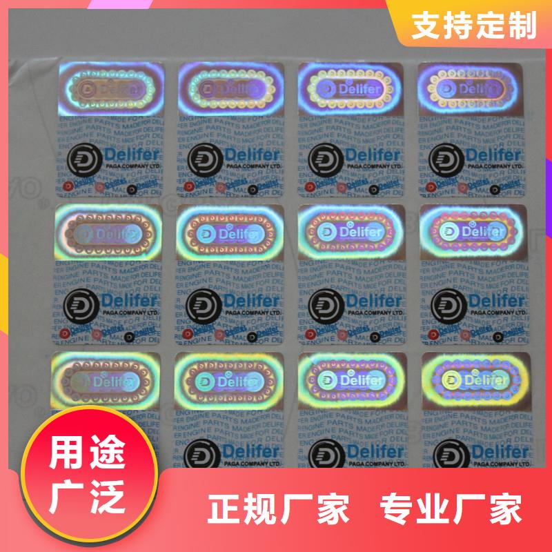  防伪商标严选好货