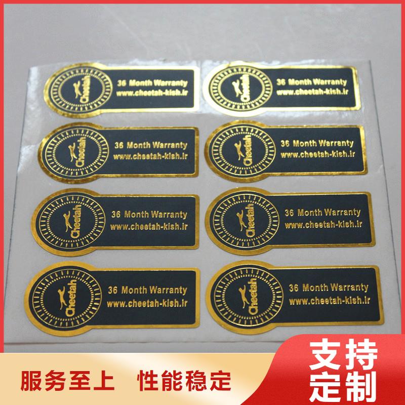  防伪商标好货采购