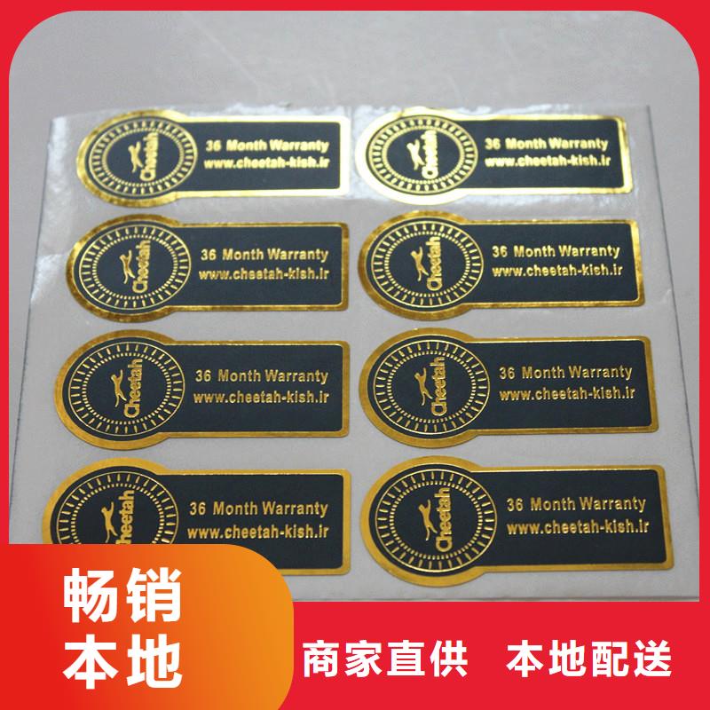 防伪商标厂家销售