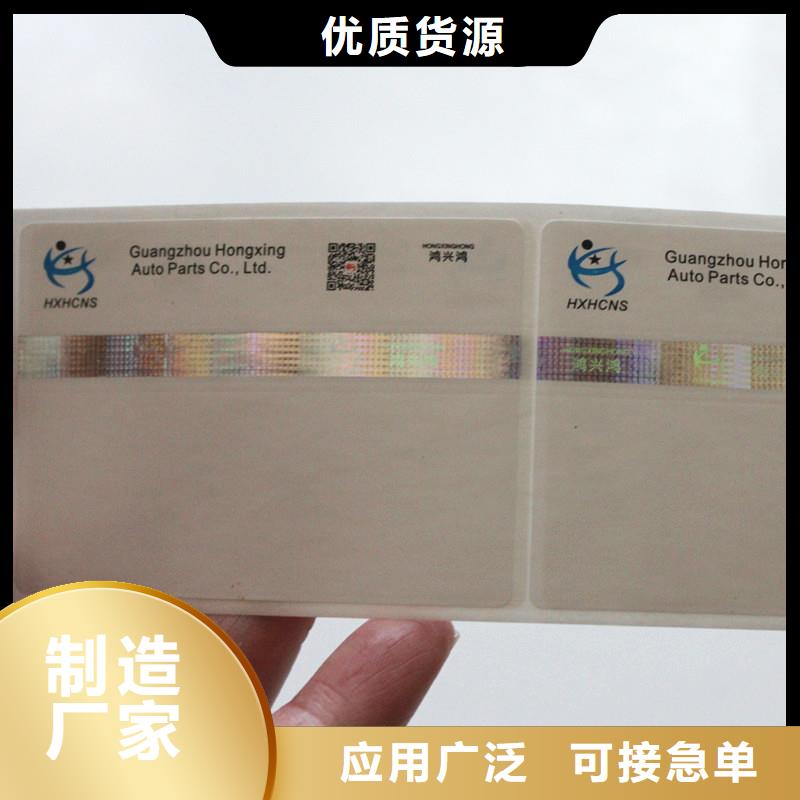  防伪商标品质信得过
