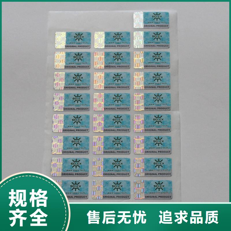 防伪商标防伪代金券印刷送货上门