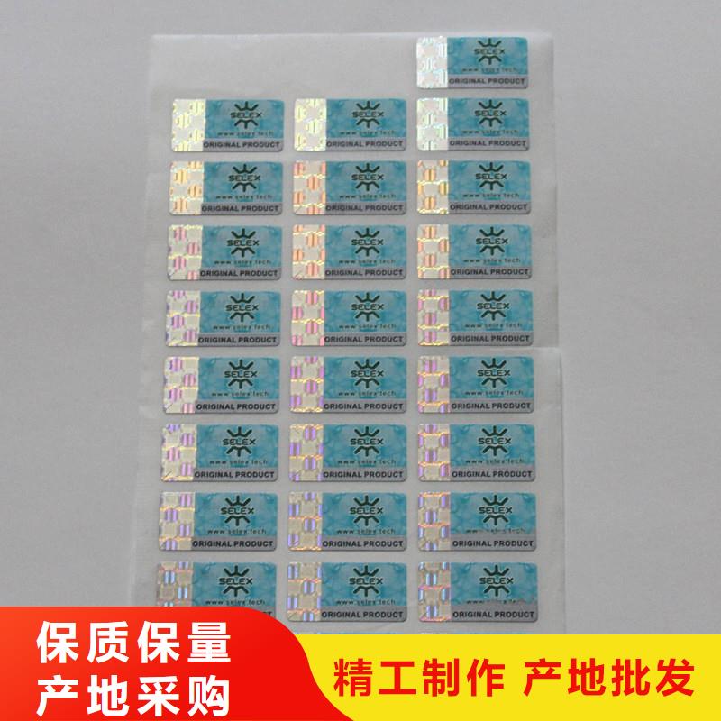 防伪商标水票防伪印刷厂家支持大小批量采购