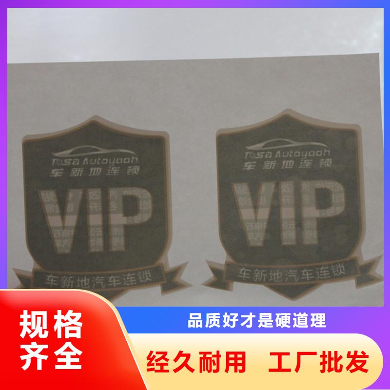 防伪商标 【防伪水票】畅销当地