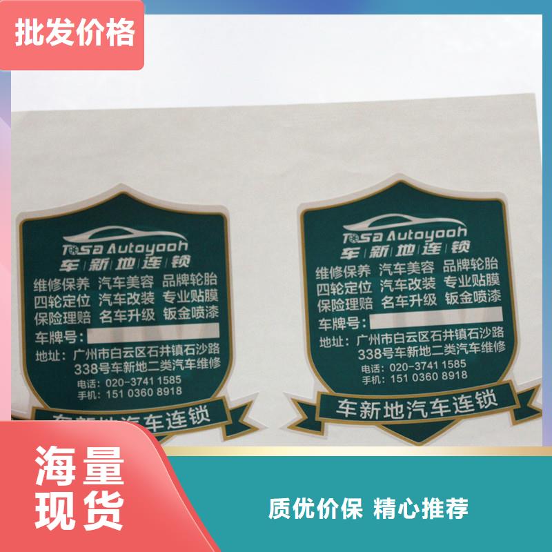  防伪商标工厂直供