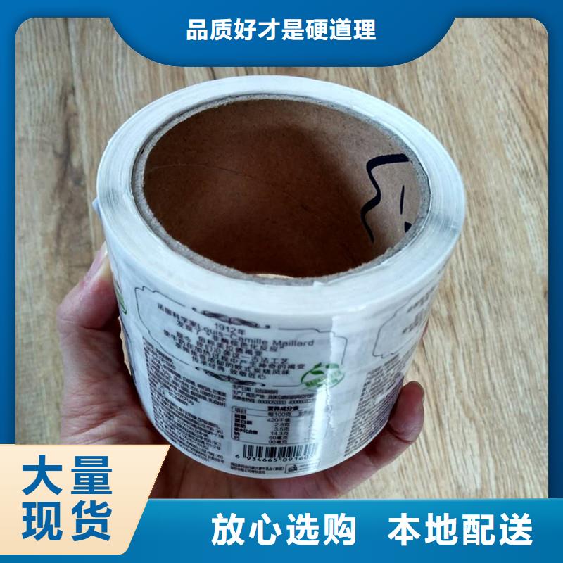 防伪商标,防伪餐票印刷厂家买的放心