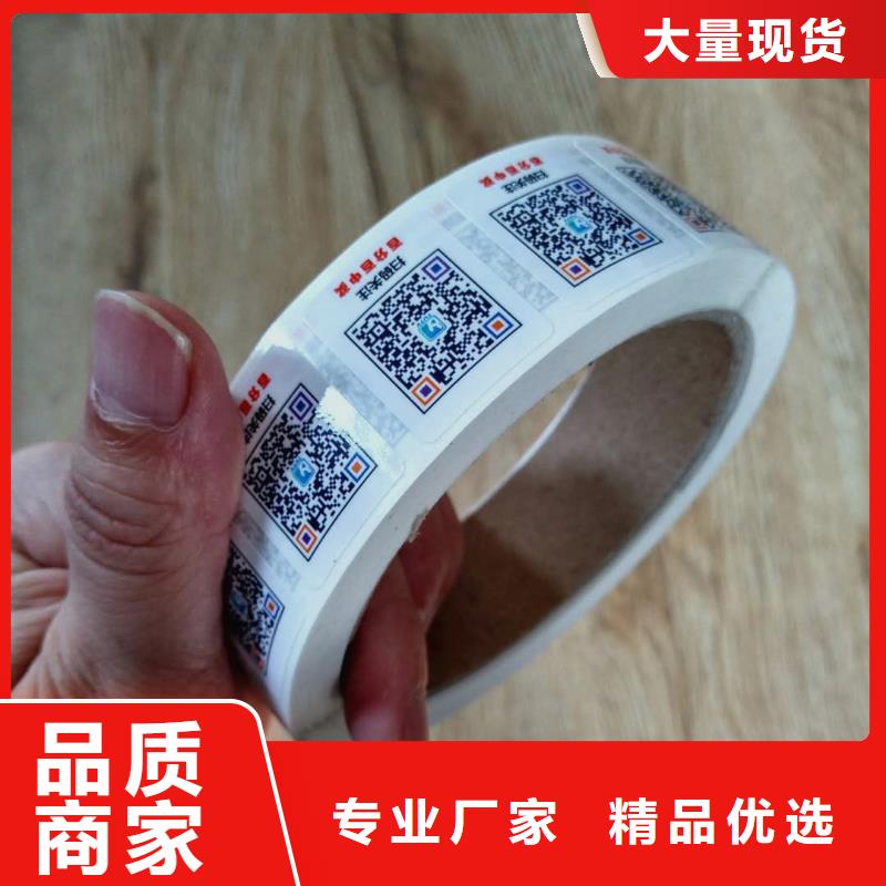 防伪商标防伪制作厂家全新升级品质保障