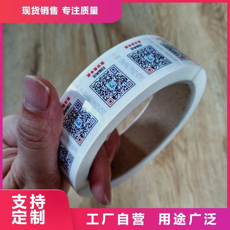 防伪商标 合作协议书印刷厂家技术完善