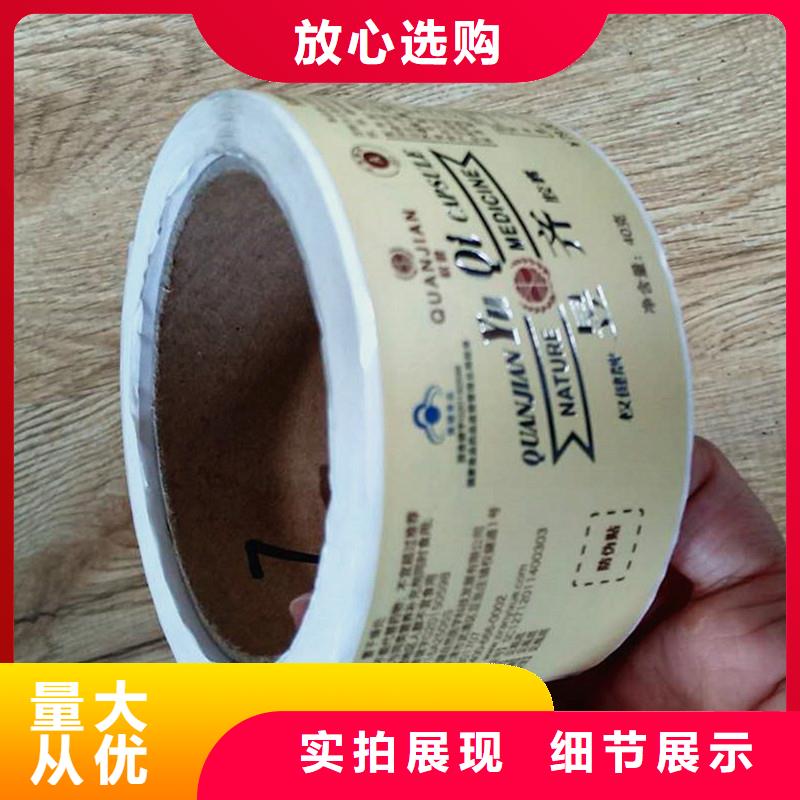 【防伪商标】-防伪标签印刷好货直销-服务区域包括云和|松阳|衢州|台州|宁波|杭州等-产品视频