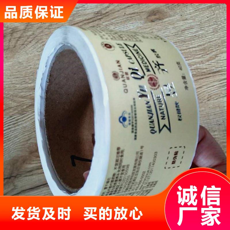 防伪商标防伪制作厂家全新升级品质保障