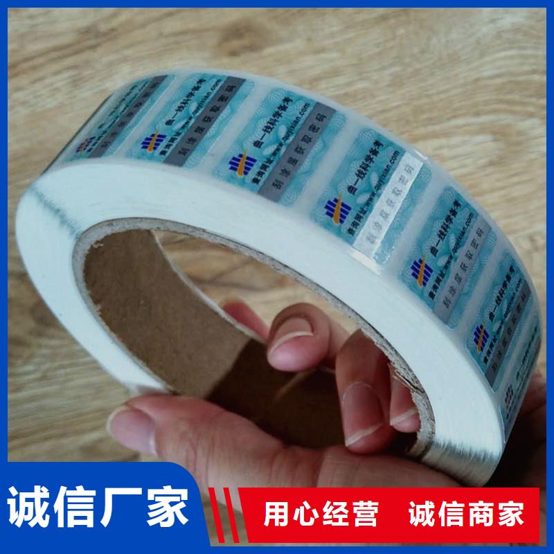 防伪商标防伪代金券印刷送货上门