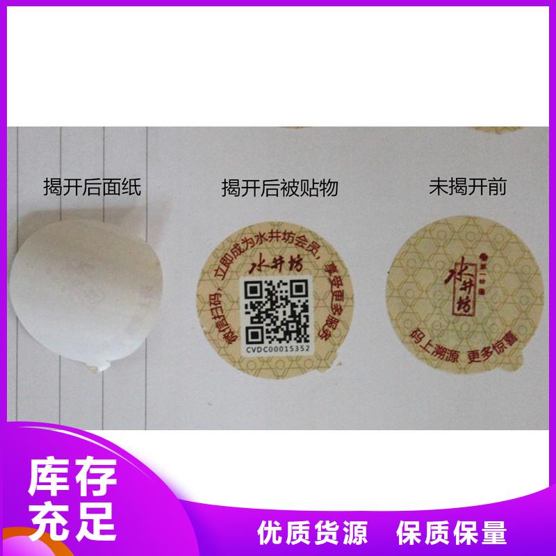 防伪商标免费回电