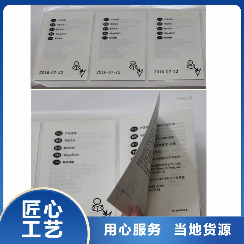 防伪商标材质实在