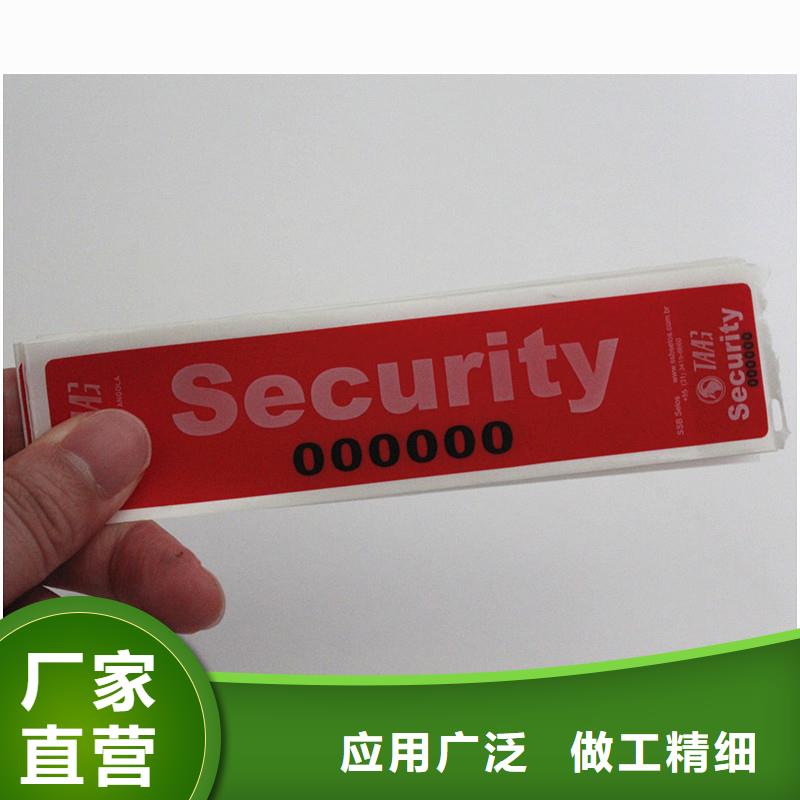 国峰晶华防伪提货券印刷厂【防伪商标_电码防伪标签货源稳定】28354.com