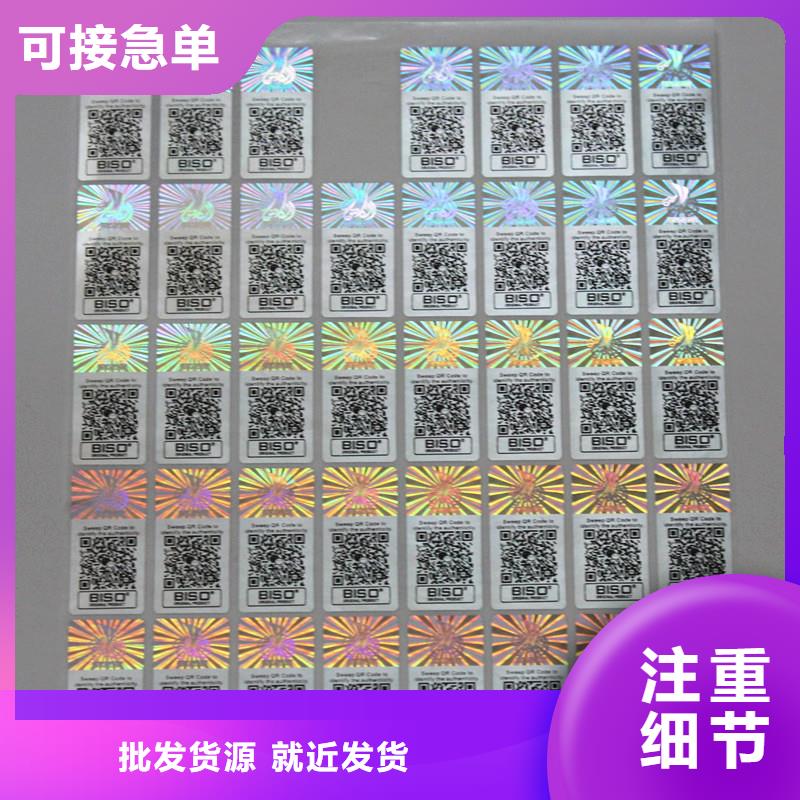 防伪商标防伪刮刮卡印刷厂家多家仓库发货