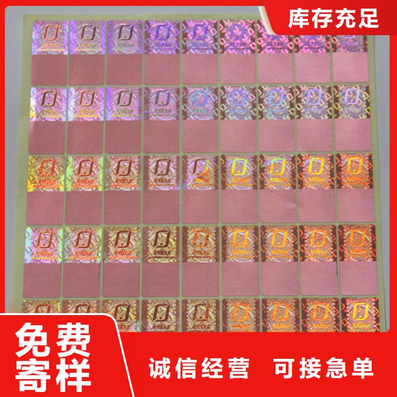 【防伪商标】 防伪胶带精品选购-服务范围包括六枝特|水城|铜仁|安顺|黔西南|贵阳|黔东南|毕节等