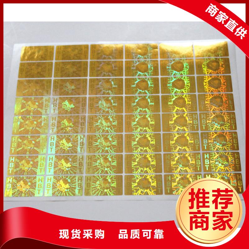 防伪商标免费回电