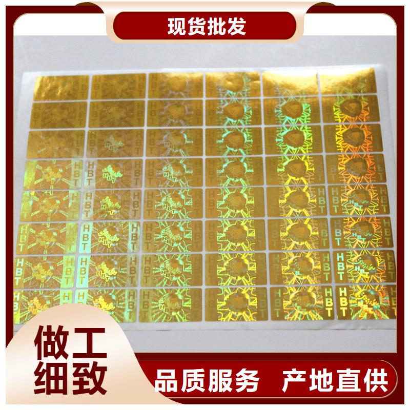 防伪商标防伪刮刮卡印刷厂家多家仓库发货