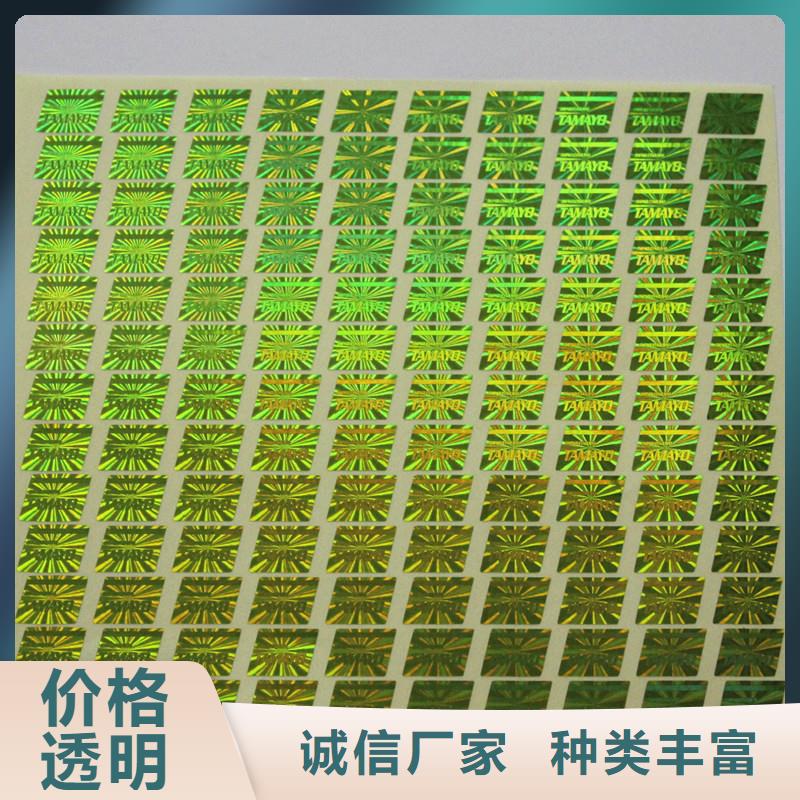 【防伪商标】防伪代金券制作优势