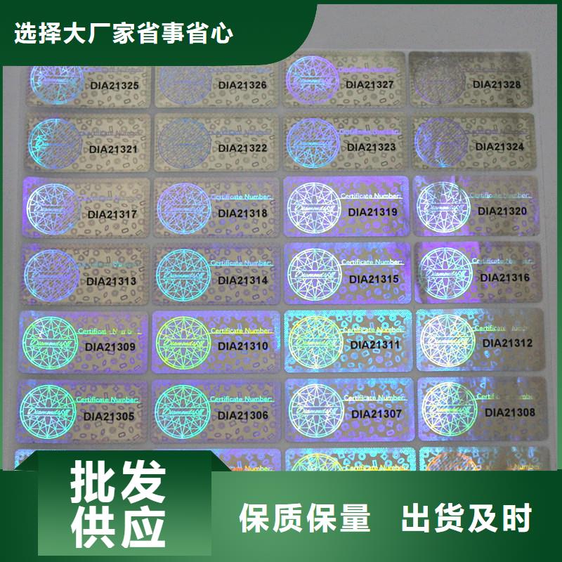 防伪商标 【防伪水票】畅销当地