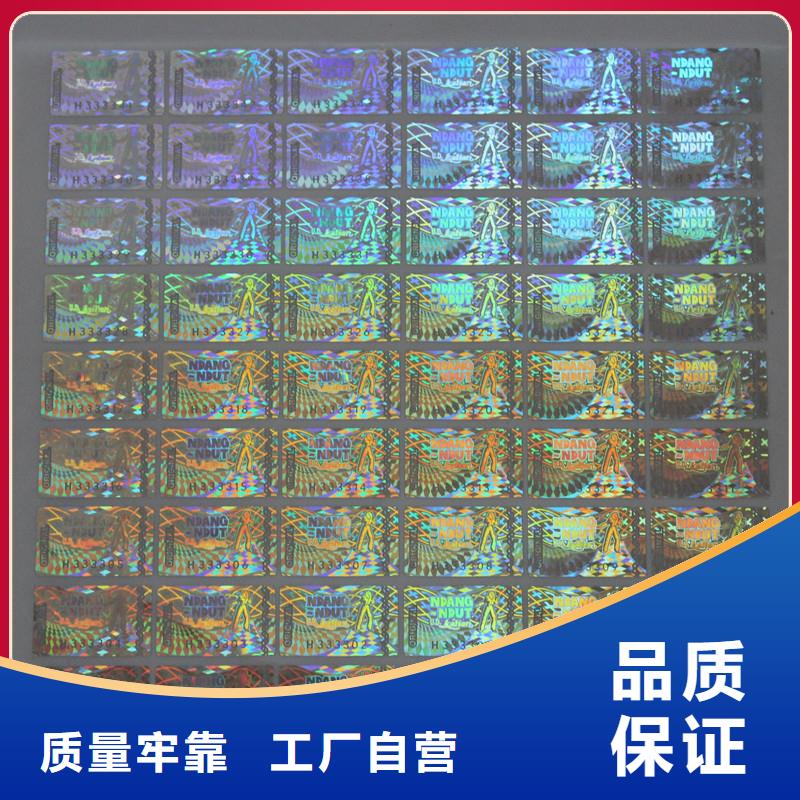 防伪商标免费回电