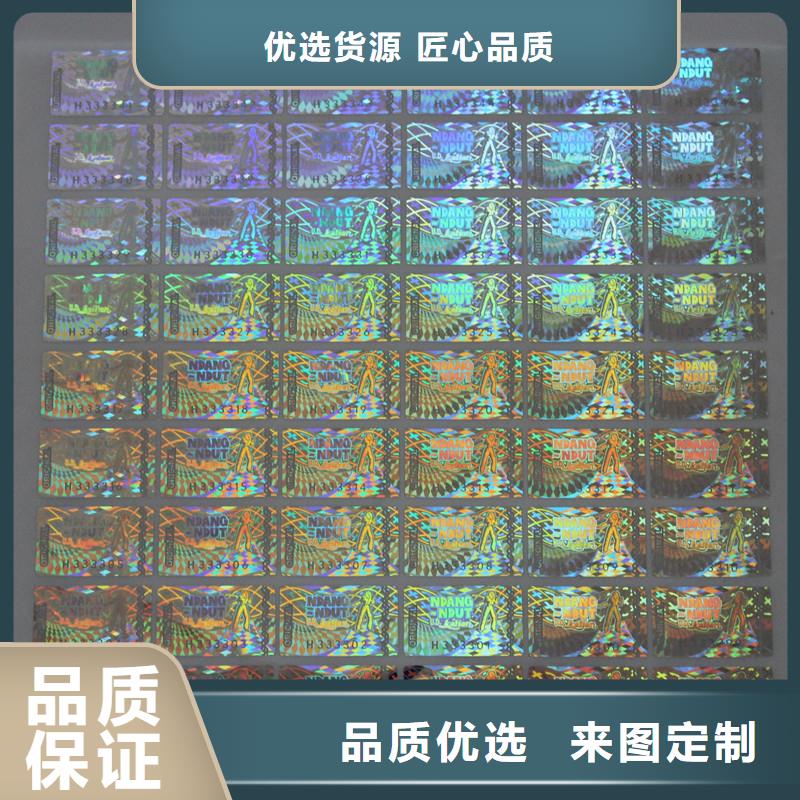 防伪商标源厂直接供货