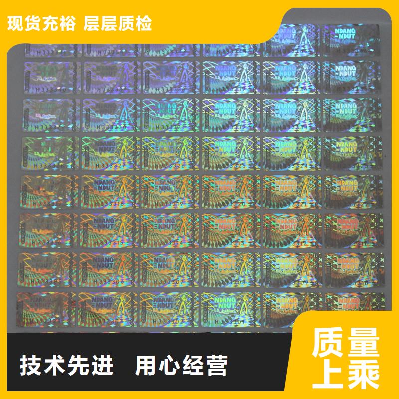  防伪商标货到付款