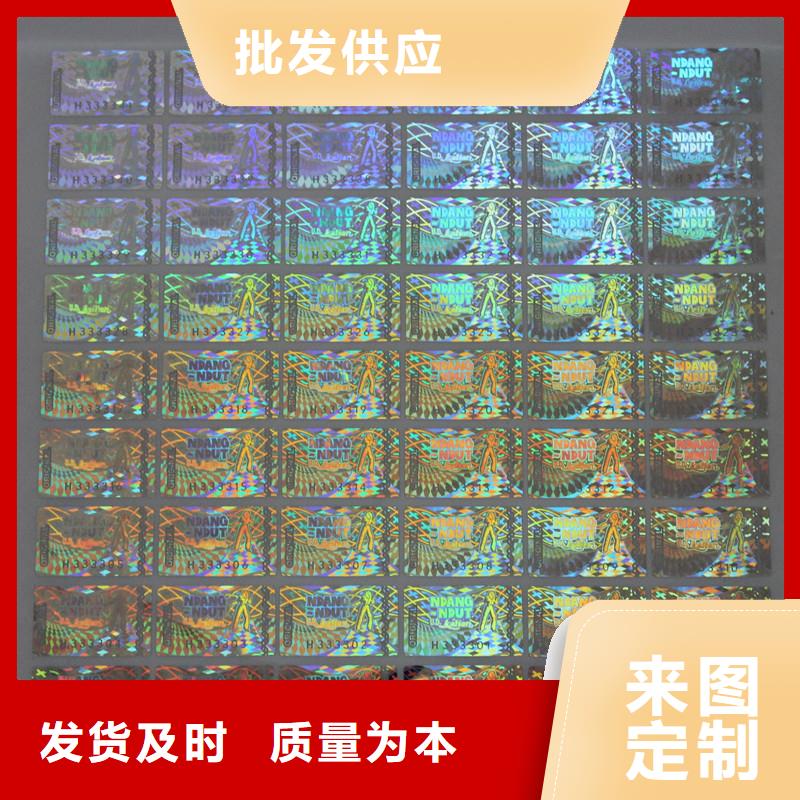 防伪商标用心经营