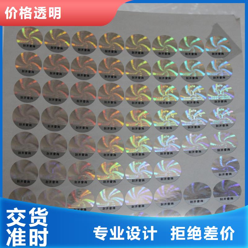  防伪商标质量上乘