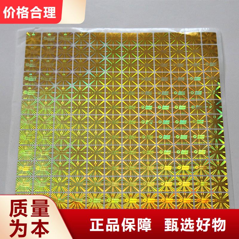 【 防伪商标_防伪标签品质保障价格合理】-国峰晶华防伪科技(常德市分公司)|覆盖地域石门|临澧|怀化|长沙|益阳|邵阳|岳阳