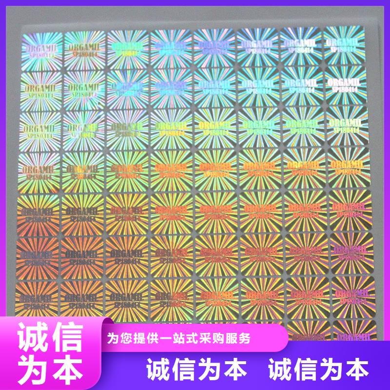  防伪商标货源充足