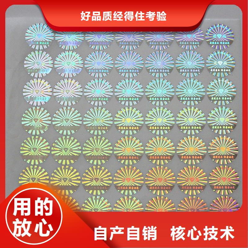 防伪商标【股权制作】有实力有经验