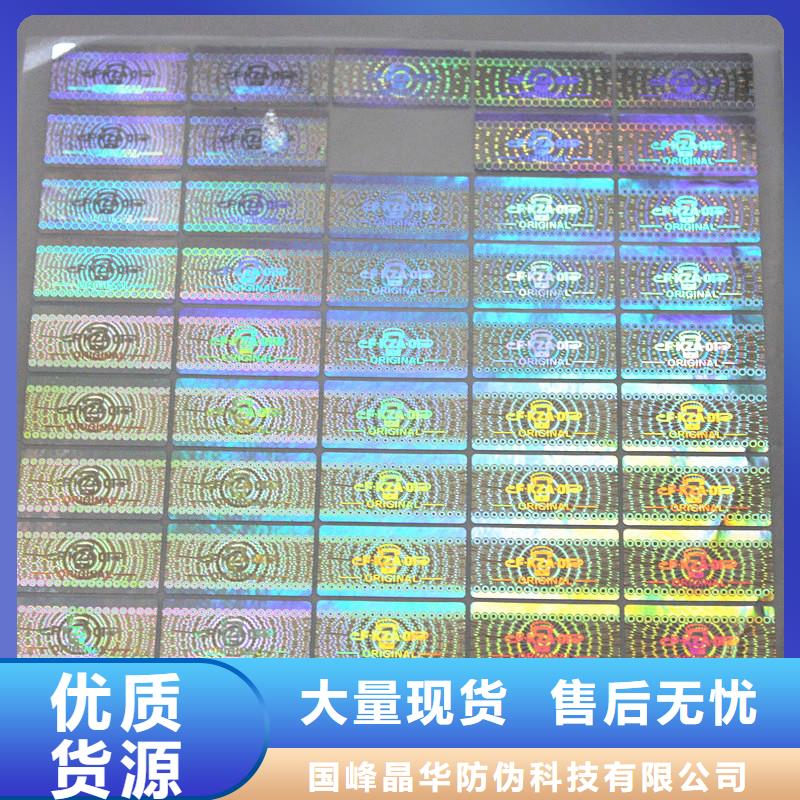  防伪商标价格公道合理