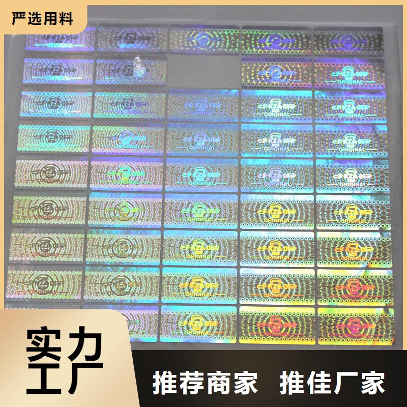 防伪商标免费回电
