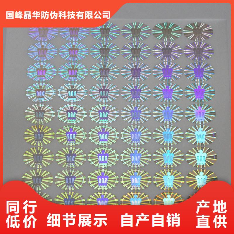 防伪商标价格公道合理