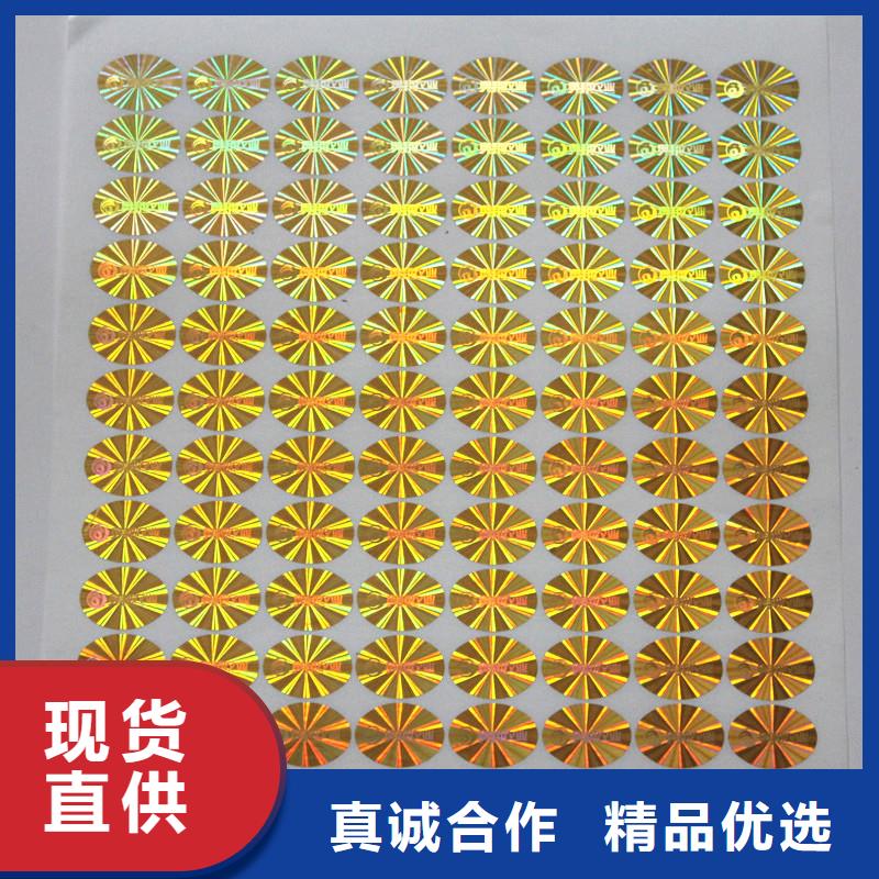 防伪商标-定制防伪封皮质量检测