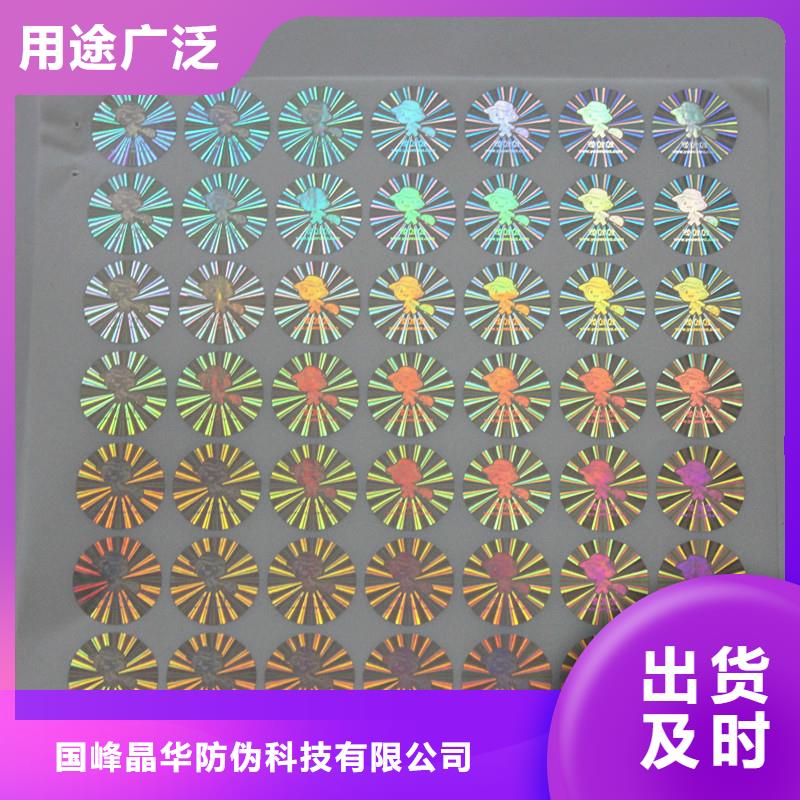防伪商标厂家案例