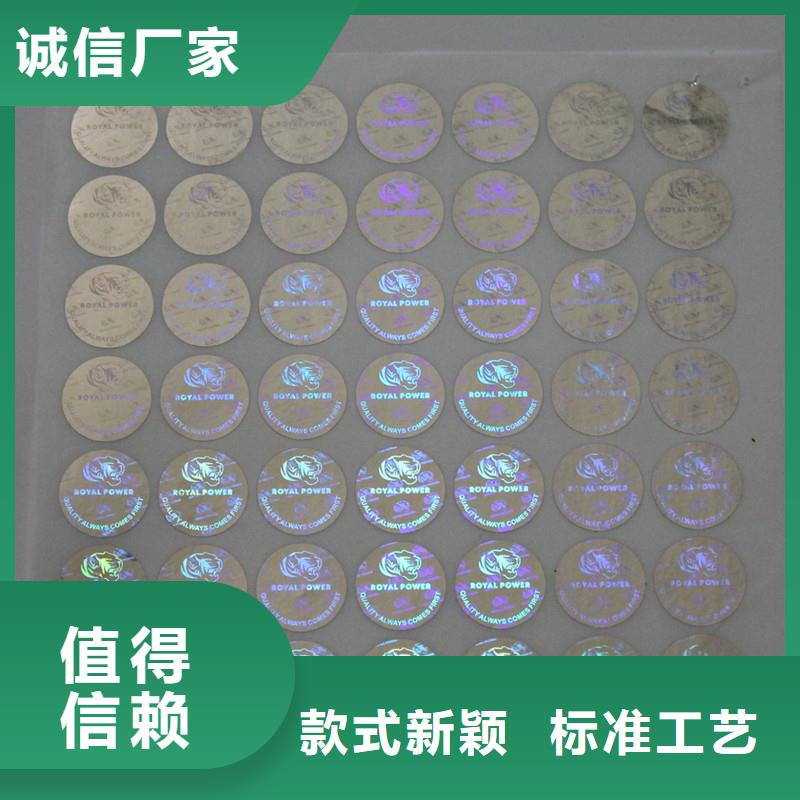  防伪商标自有生产工厂