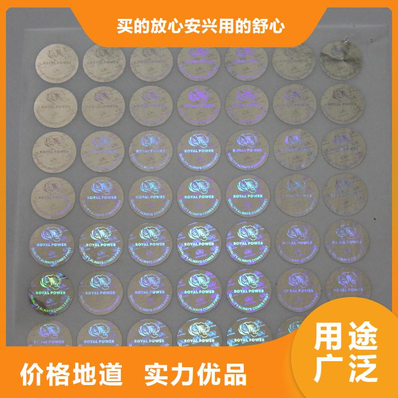 防伪商标优惠券防伪印刷质检合格出厂